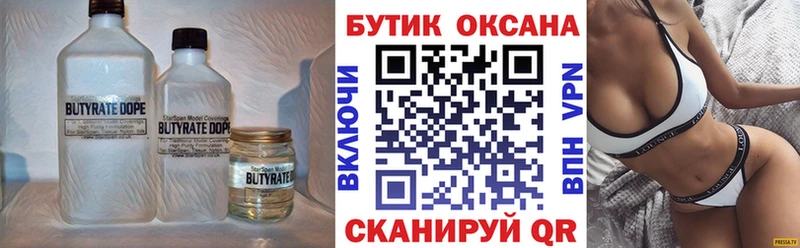 Купить закладки  Суджа  БУТИРАТ буратино 