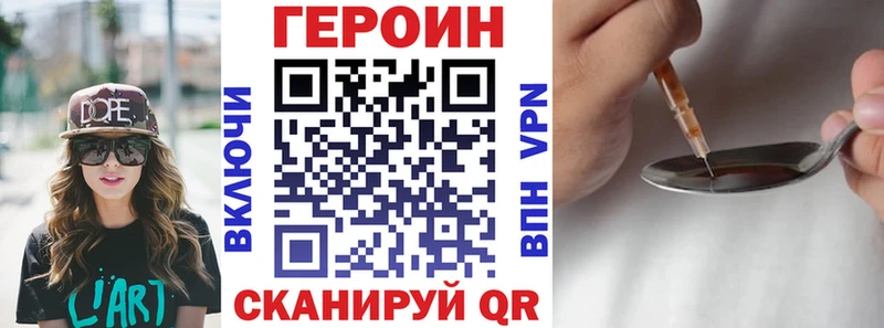 ГЕРОИН белый  Купить где  Суджа 