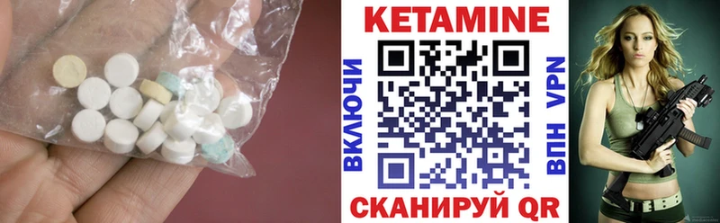 КЕТАМИН VHQ  Купить где  Суджа 