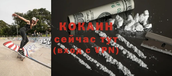кокаин VHQ Бородино