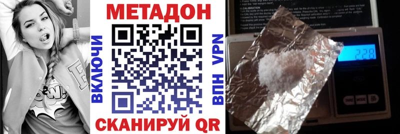 МЕТАДОН methadone  Купить  Суджа 